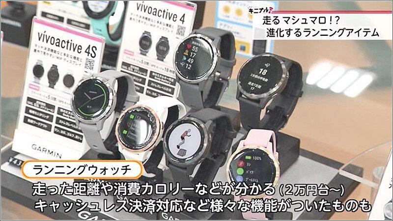 09 ランニングウォッチ