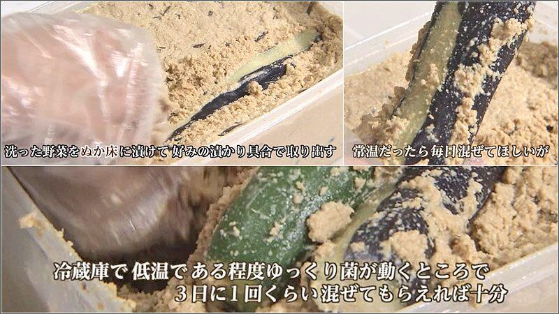 07 ぬか漬けの作り方