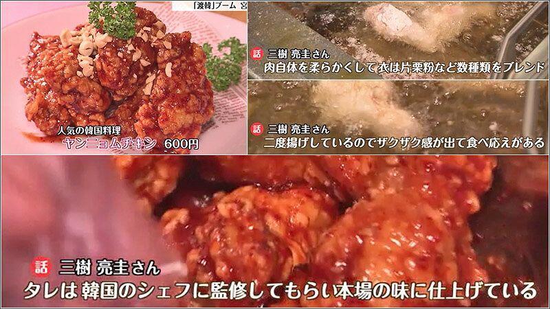 06 ヤンニョムチキン