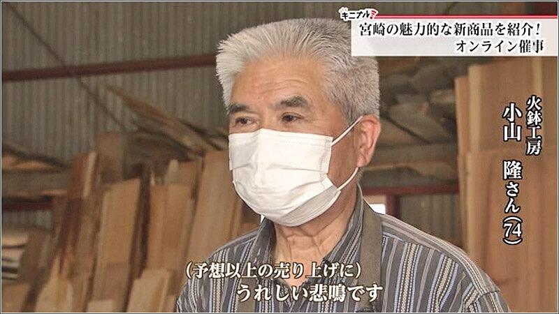 03 火鉢工房 小山さん