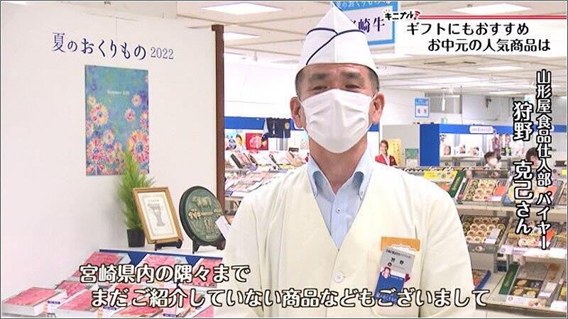 03 山形屋 商品仕入部 バイヤー 狩野 克己さん