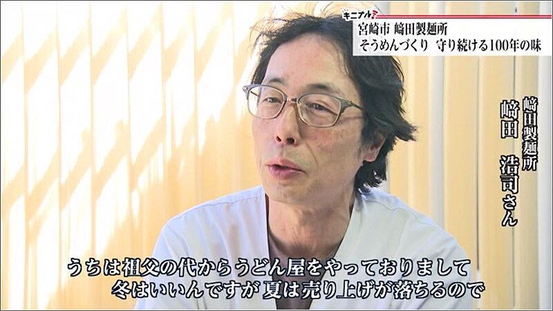 04 﨑田浩司さん 2