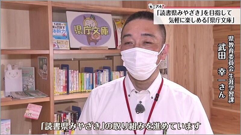 02 宮崎県教育庁 生涯学習課 武田 幸一さん