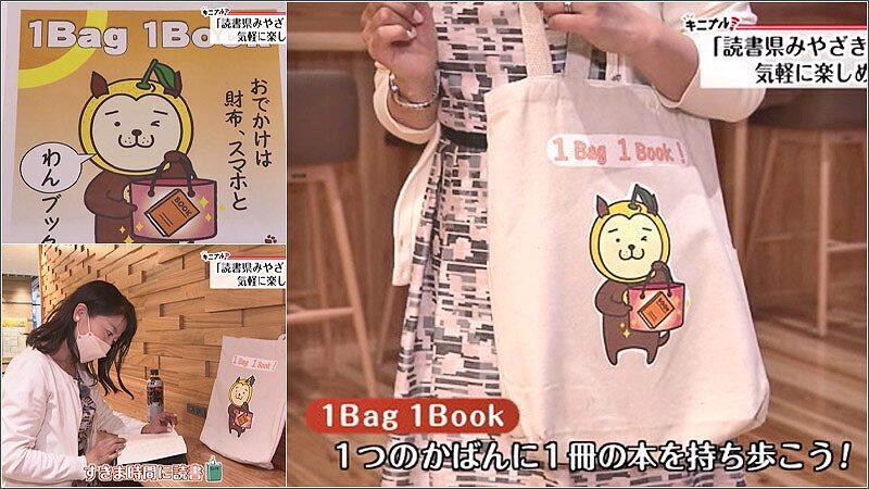 06 1Bag 1Book