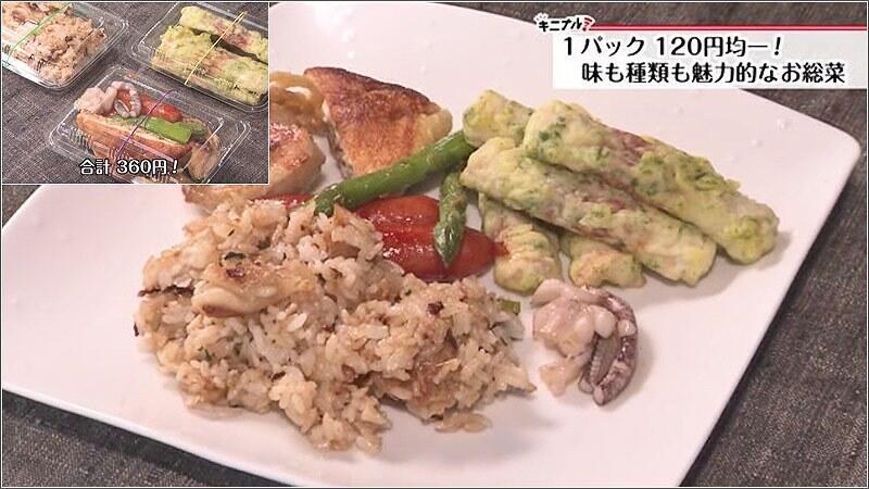 04 お惣菜