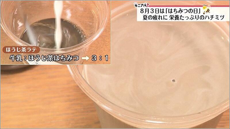 08 ほうじ茶ラテ