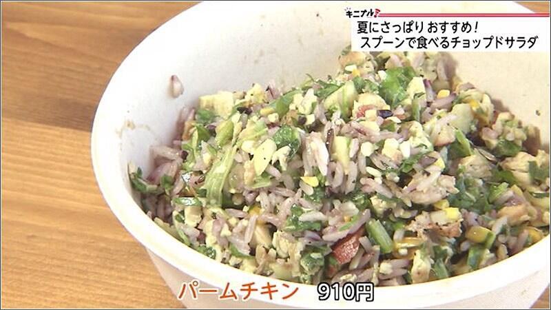 06 パームチキン