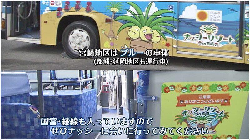 07 宮崎地区のバス