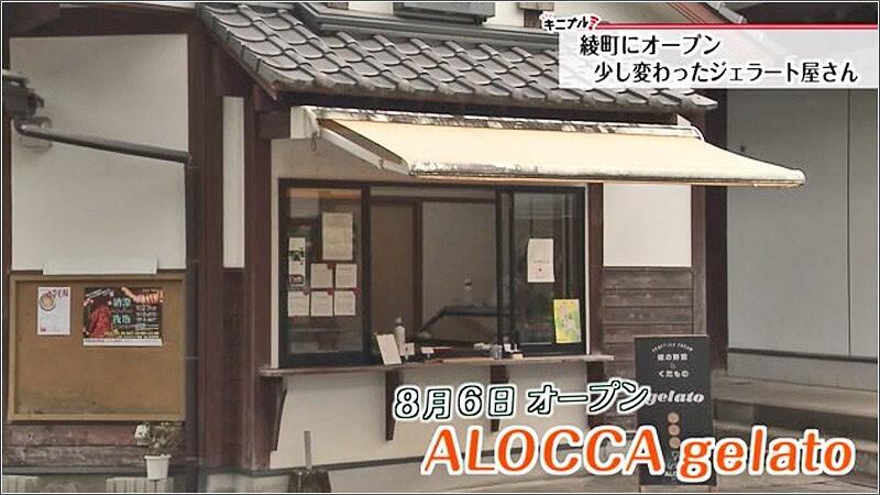 02 ALOCCA gelato