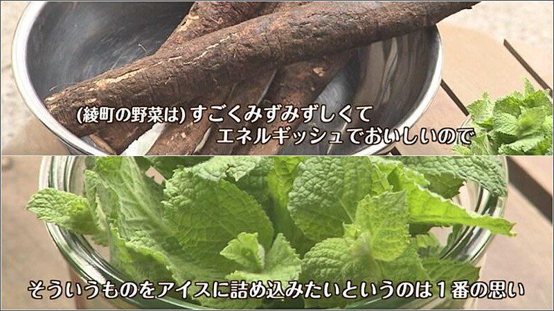 08 綾の野菜