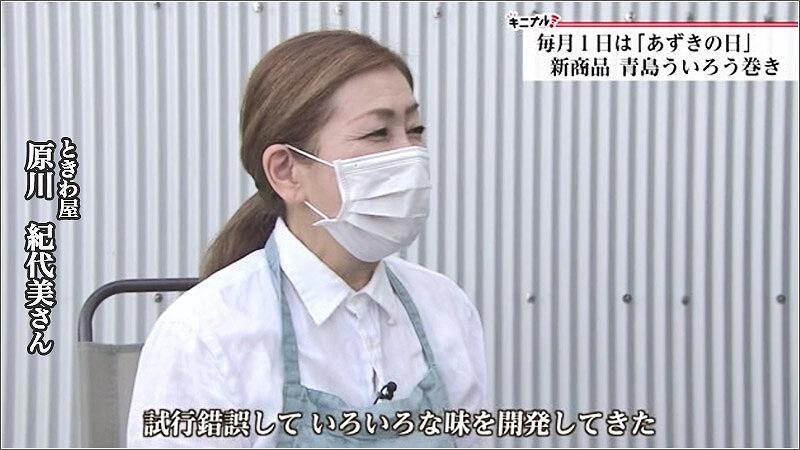 04 原川紀代美さん