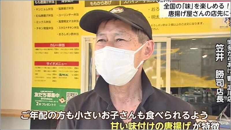 03 笠井店長