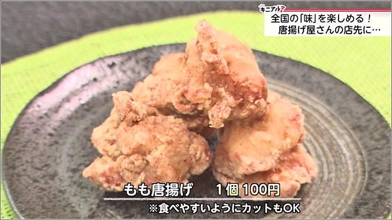 04 もも唐揚げ