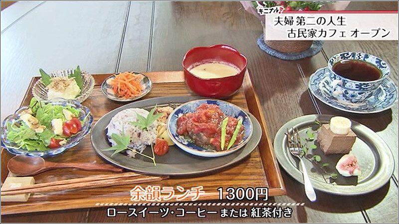 06 余韻ランチ
