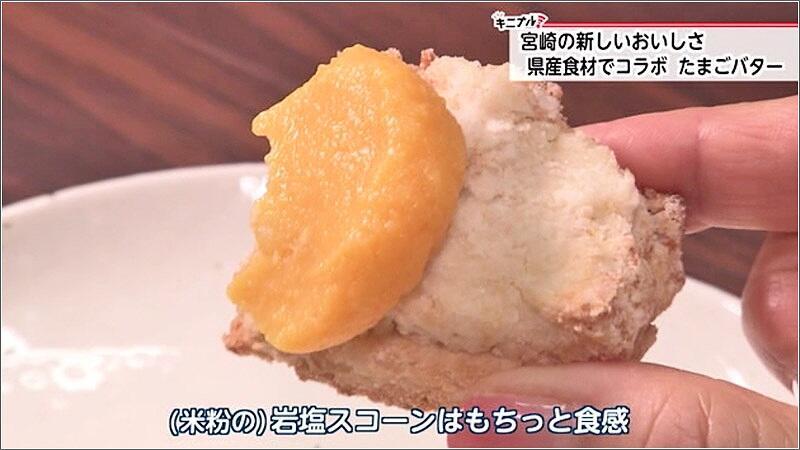 06 たまごバターといっしょに