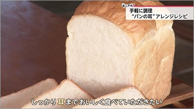 04_イチパンの食パン