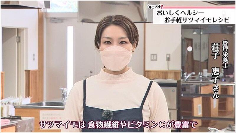 01 管理栄養士 荘子恵子さん