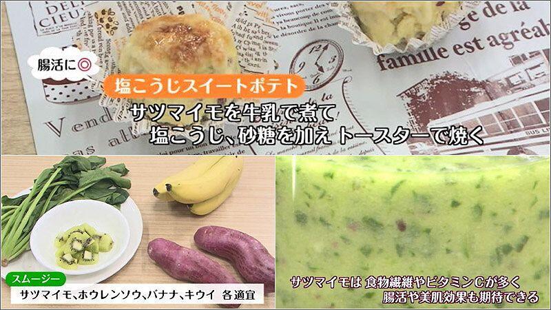 08 その他のサツマイモ食品