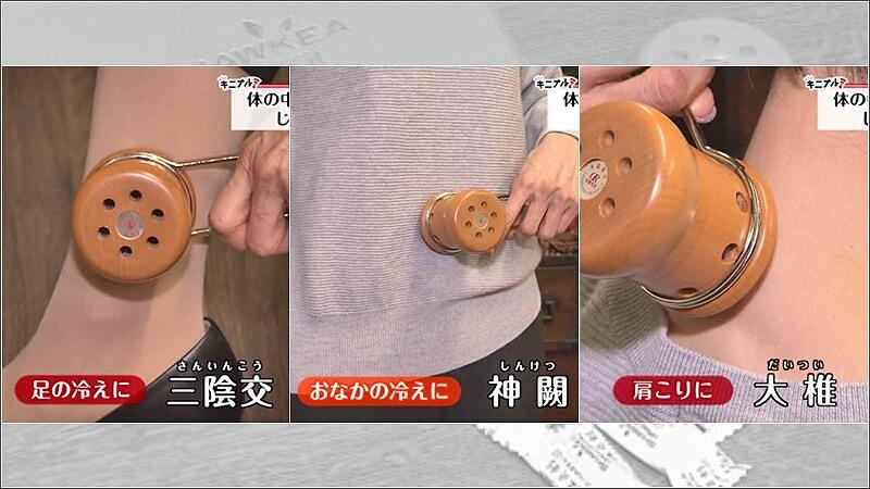 06 温灸器 その他の場所