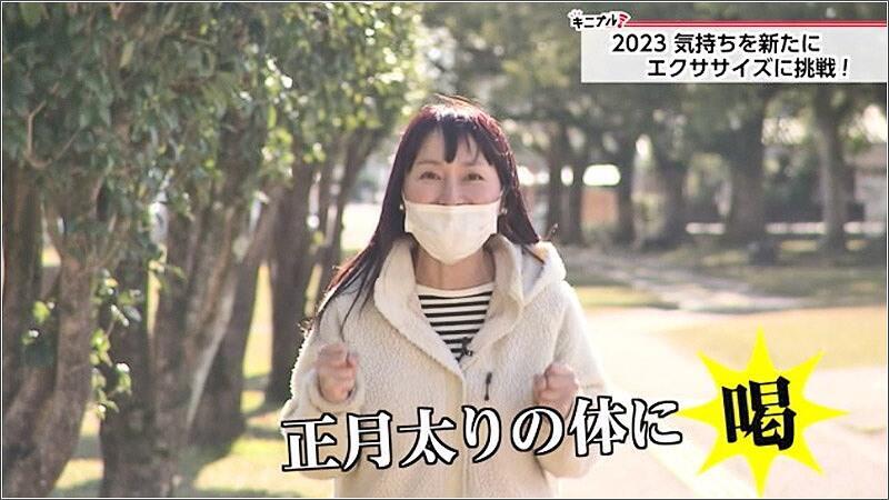 01 正月太りの体に喝