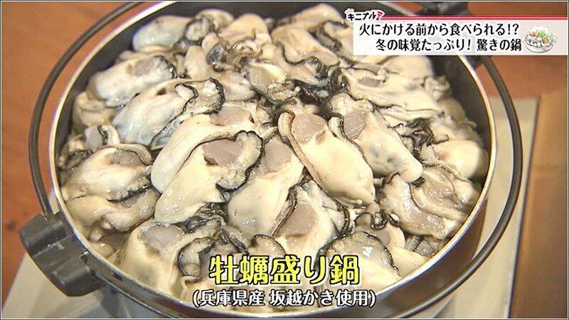 01 牡蠣盛り鍋