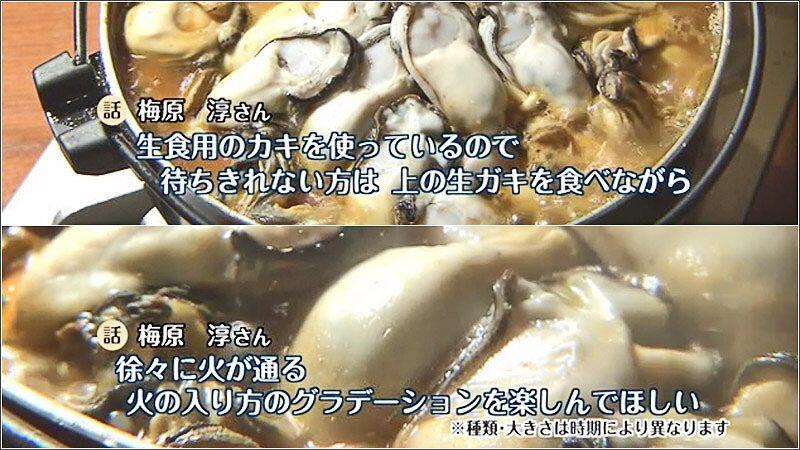 06 牡蠣盛り鍋の食べ方