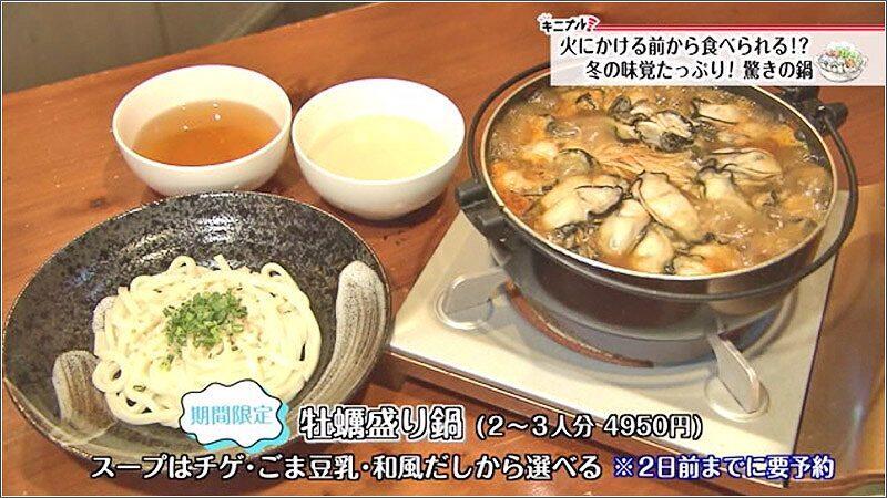 08 牡蠣盛り鍋
