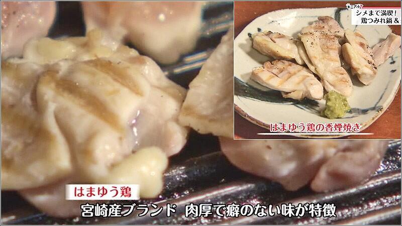 05 はまゆう鶏の香煙焼き