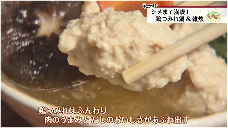 06 鶏つみれはふんわり