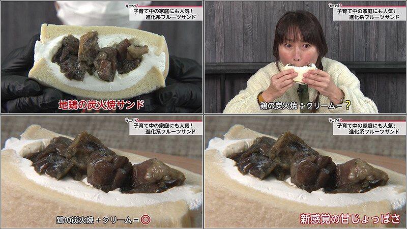 地鶏の炭火焼サンド