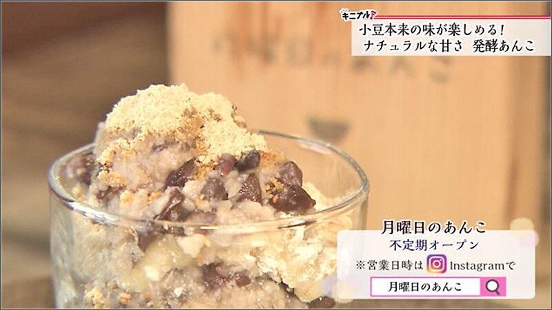 06 月のあんこ