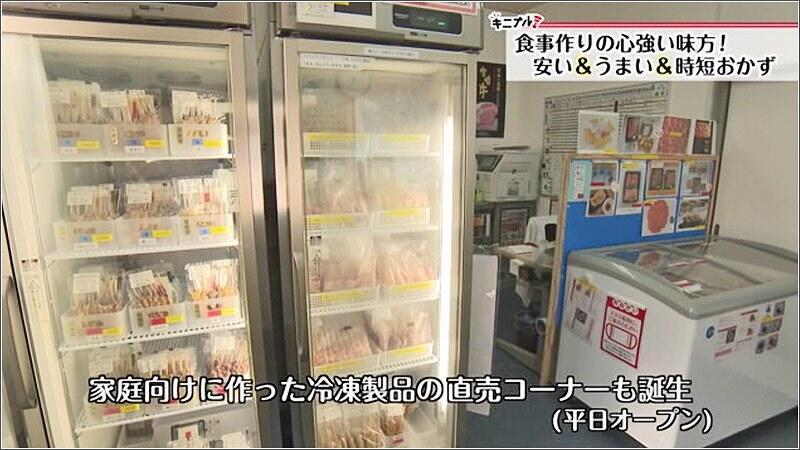 06 冷凍品直売コーナー