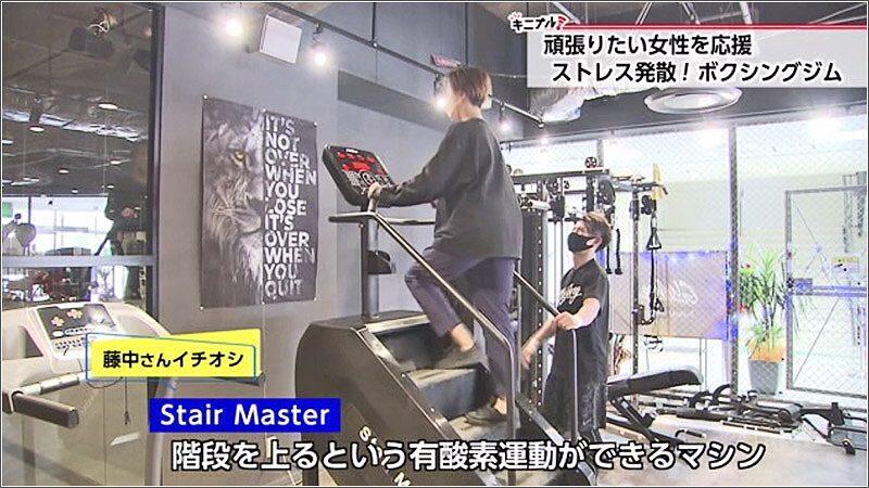 06 Stair Master
