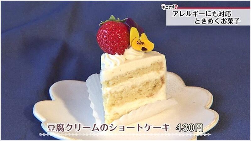 05 豆腐クリームのショートケーキ