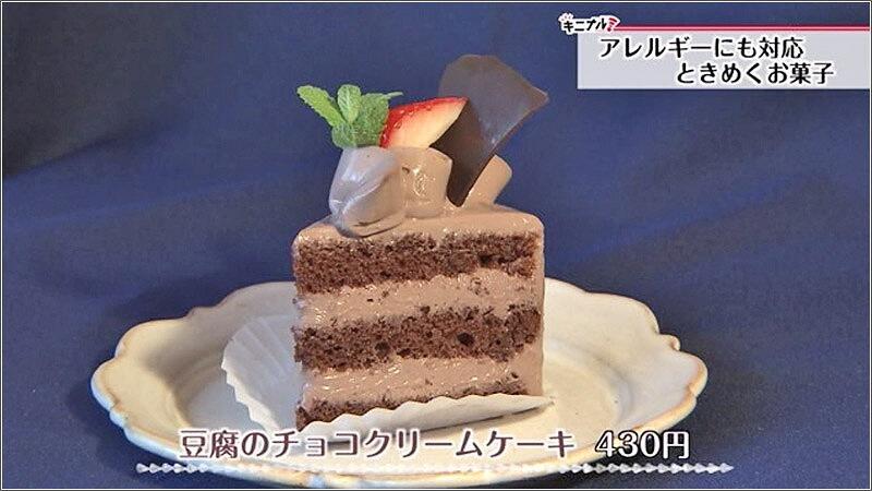 07 豆腐のチョコクリームケーキ
