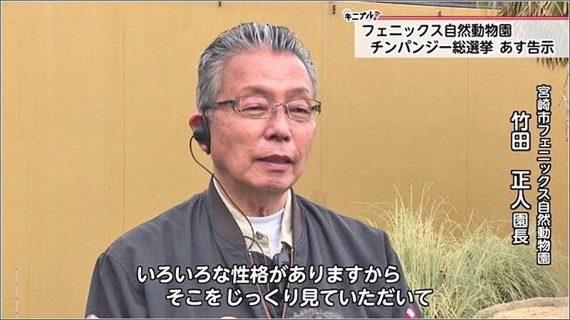 04 竹田 正人 園長