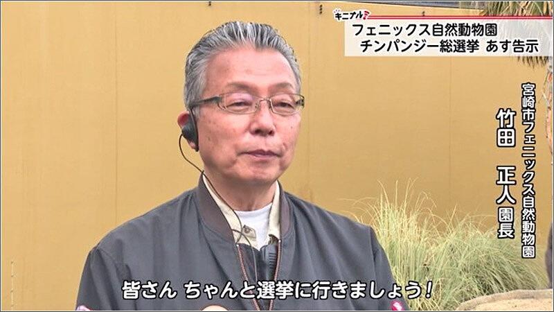 08 竹田 正人 園長