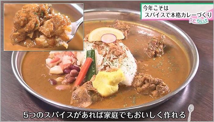 08 本格派カレー