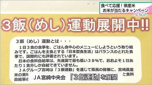02 JAの取り組み