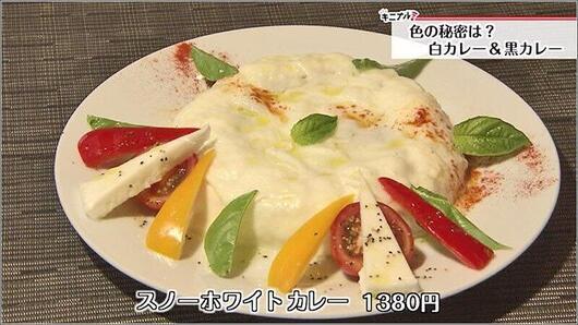 04 スノーホワイトカレー