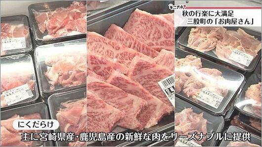 02 扱っている肉類