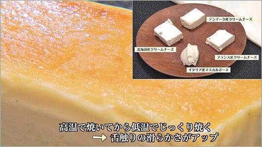 04 4種類のチーズ