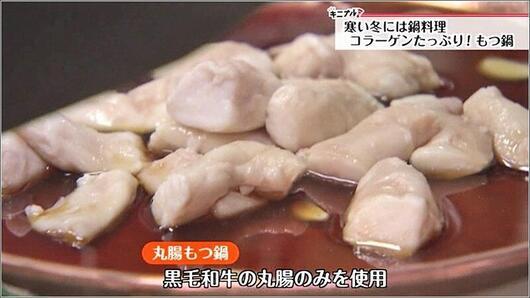 05 黒毛和牛の丸腸