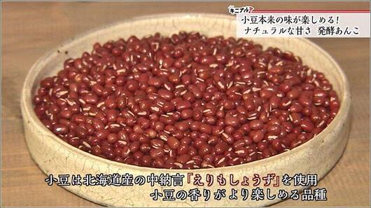 04 えりもしょうず