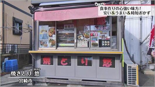 01 焼きとり 悠