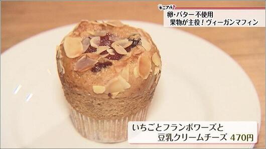 06 いちごとフランボワーズと豆乳クリームチーズ