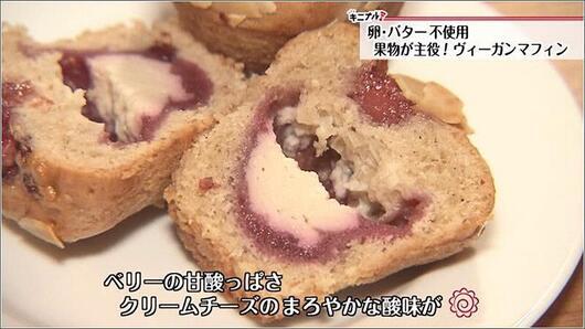 07 いちごとフランボワーズと豆乳クリームチーズ 断面