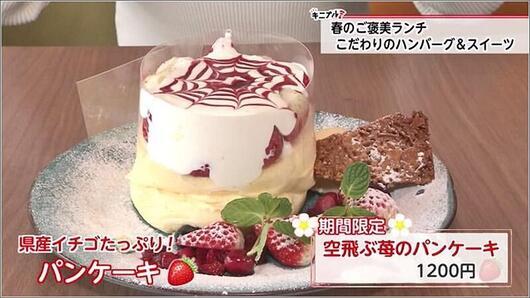 07 いちごパンケーキ 1