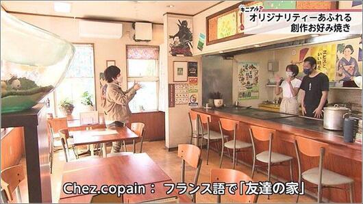 02 Chez.Copain 店内