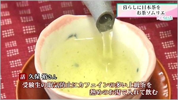 上級のお茶を熱めのお湯で